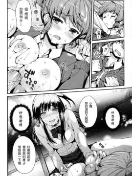 [Hisasi] 小悪魔カノジョ_148