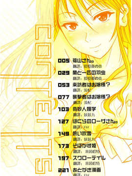 [Fuetakishi] Chu Berozu_004