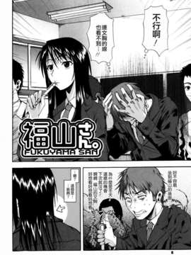 [Fuetakishi] Chu Berozu_006