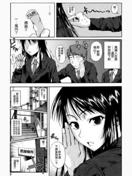 [Fuetakishi] Chu Berozu_007