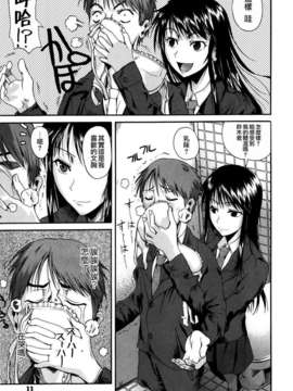 [Fuetakishi] Chu Berozu_011