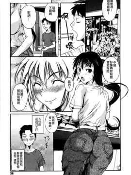 [Fuetakishi] Chu Berozu_029