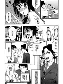[Fuetakishi] Chu Berozu_033