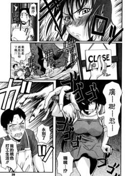 [Fuetakishi] Chu Berozu_039