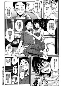 [Fuetakishi] Chu Berozu_052