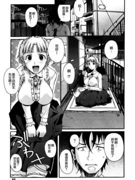 [Fuetakishi] Chu Berozu_053