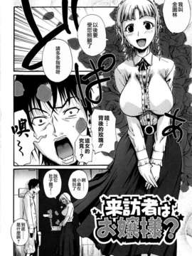 [Fuetakishi] Chu Berozu_054