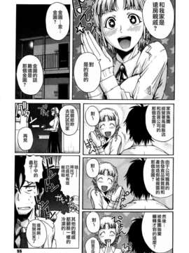 [Fuetakishi] Chu Berozu_055