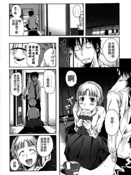 [Fuetakishi] Chu Berozu_056