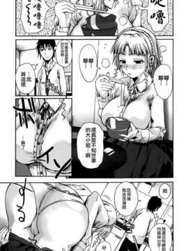 [Fuetakishi] Chu Berozu_057