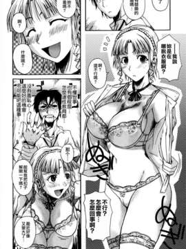[Fuetakishi] Chu Berozu_058