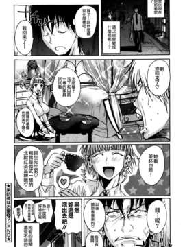 [Fuetakishi] Chu Berozu_076