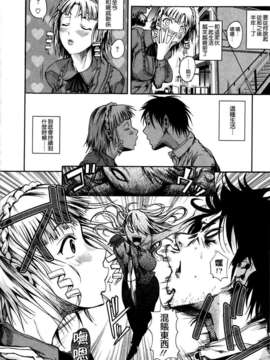 [Fuetakishi] Chu Berozu_078