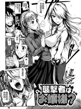 [Fuetakishi] Chu Berozu_079