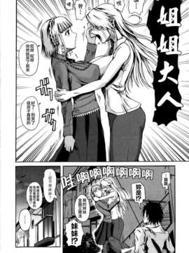 [Fuetakishi] Chu Berozu_080