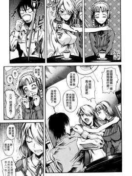 [Fuetakishi] Chu Berozu_081