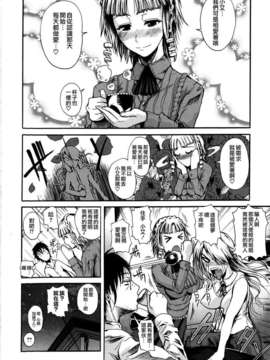 [Fuetakishi] Chu Berozu_082