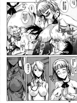 [Fuetakishi] Chu Berozu_086