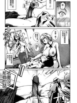 [Fuetakishi] Chu Berozu_087