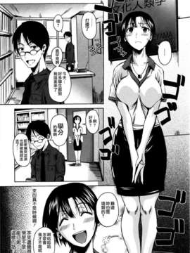 [Fuetakishi] Chu Berozu_105