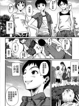 [Fuetakishi] Chu Berozu_134