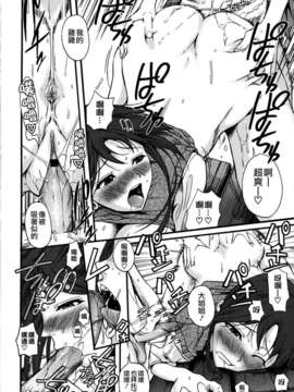 [Fuetakishi] Chu Berozu_140