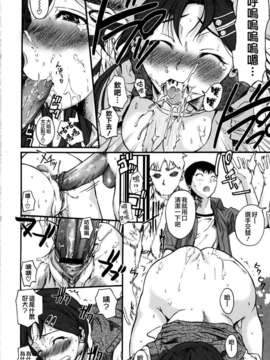 [Fuetakishi] Chu Berozu_142