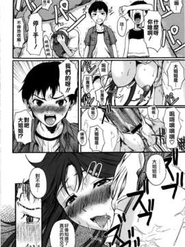 [Fuetakishi] Chu Berozu_144