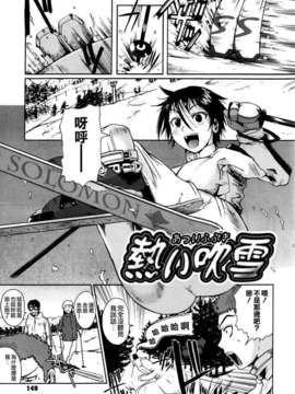 [Fuetakishi] Chu Berozu_149