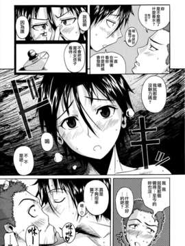 [Fuetakishi] Chu Berozu_155
