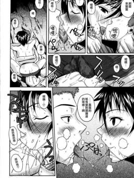 [Fuetakishi] Chu Berozu_160