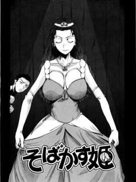 [Fuetakishi] Chu Berozu_174