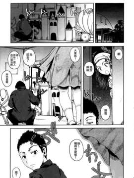 [Fuetakishi] Chu Berozu_175