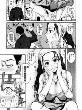 [Fuetakishi] Chu Berozu_177