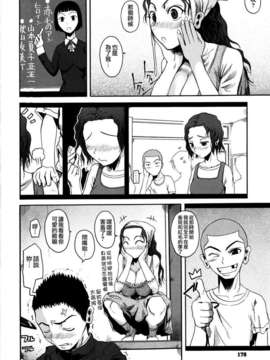 [Fuetakishi] Chu Berozu_178