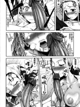 [Fuetakishi] Chu Berozu_188