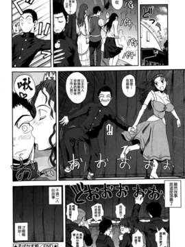 [Fuetakishi] Chu Berozu_196