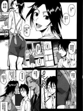 [Fuetakishi] Chu Berozu_197