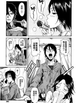 [Fuetakishi] Chu Berozu_201