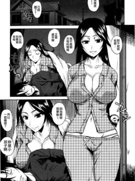 [Fuetakishi] Chu Berozu_203