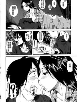 [Fuetakishi] Chu Berozu_204