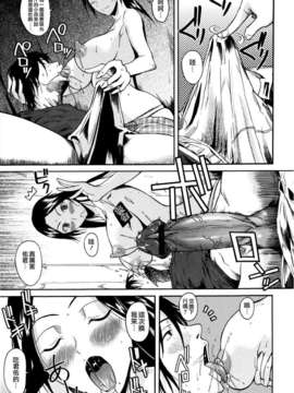 [Fuetakishi] Chu Berozu_209