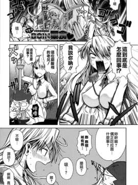 [Fuetakishi] Chu Berozu_221