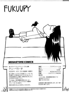 [Fuetakishi] Chu Berozu_229