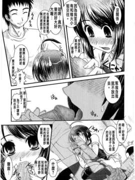 [Ikuya Daikokudou] Shitai! Kisetai!_ Nugasetai!!_121