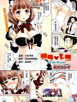 [焼肉キング] オフ レコ…ここだけの話… [2DJ汉化组+春蛋+Pつssy汉化组+路过的rlx]_006a