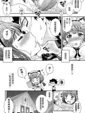 [焼肉キング] オフ レコ…ここだけの話… [2DJ汉化组+春蛋+Pつssy汉化组+路过的rlx]_037