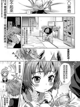 [焼肉キング] オフ レコ…ここだけの話… [2DJ汉化组+春蛋+Pつssy汉化组+路过的rlx]_038