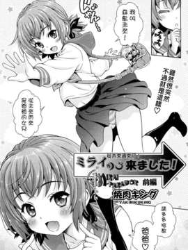 [焼肉キング] オフ レコ…ここだけの話… [2DJ汉化组+春蛋+Pつssy汉化组+路过的rlx]_039