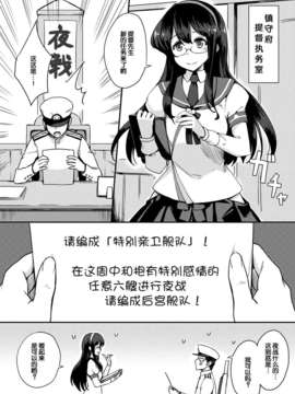 [脸肿汉化组][紅紫 (紅村かる)] ハーレム艦隊を編成せよ！ (艦隊これくしょん -艦これ-) [DL版]_03